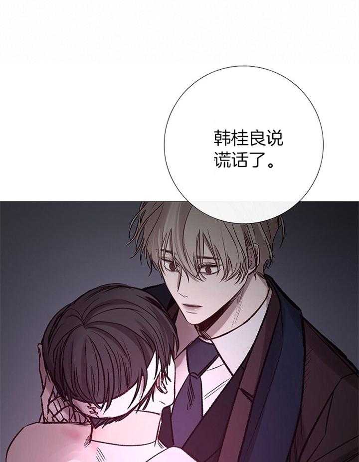 《企图深陷》漫画最新章节第177话_预谋免费下拉式在线观看章节第【25】张图片