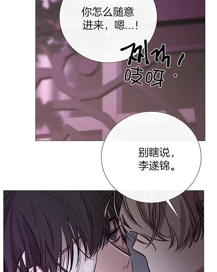 《企图深陷》漫画最新章节第177话_预谋免费下拉式在线观看章节第【27】张图片