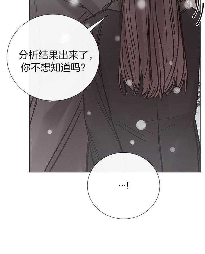 《企图深陷》漫画最新章节第177话_预谋免费下拉式在线观看章节第【1】张图片