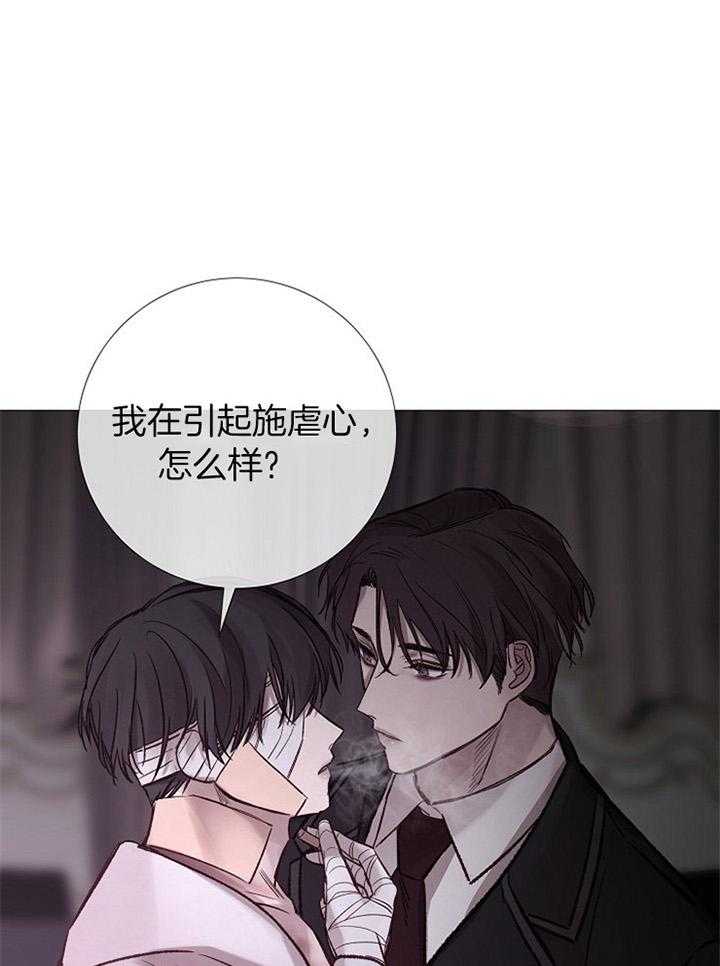 《企图深陷》漫画最新章节第177话_预谋免费下拉式在线观看章节第【41】张图片