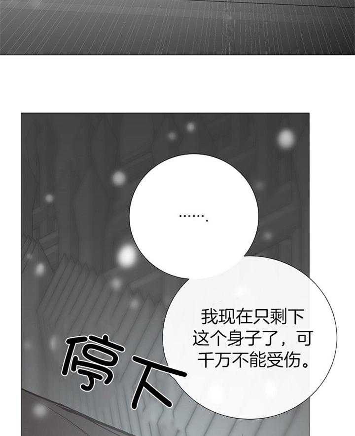 《企图深陷》漫画最新章节第177话_预谋免费下拉式在线观看章节第【5】张图片