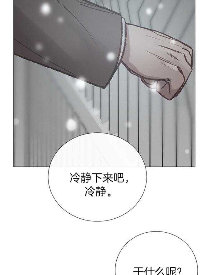 《企图深陷》漫画最新章节第177话_预谋免费下拉式在线观看章节第【4】张图片