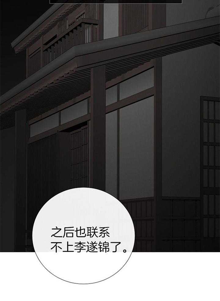 《企图深陷》漫画最新章节第177话_预谋免费下拉式在线观看章节第【9】张图片