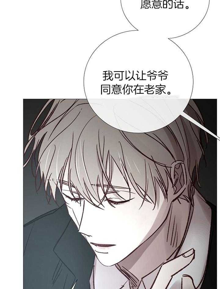 《企图深陷》漫画最新章节第183话_清理免费下拉式在线观看章节第【26】张图片