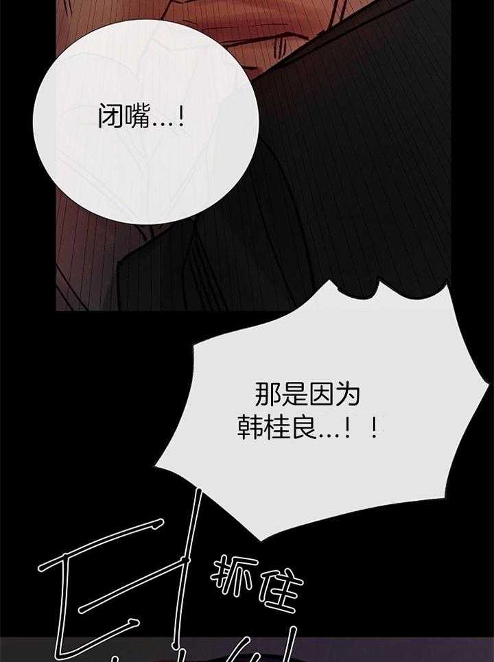 《企图深陷》漫画最新章节第184话_祈祷免费下拉式在线观看章节第【2】张图片