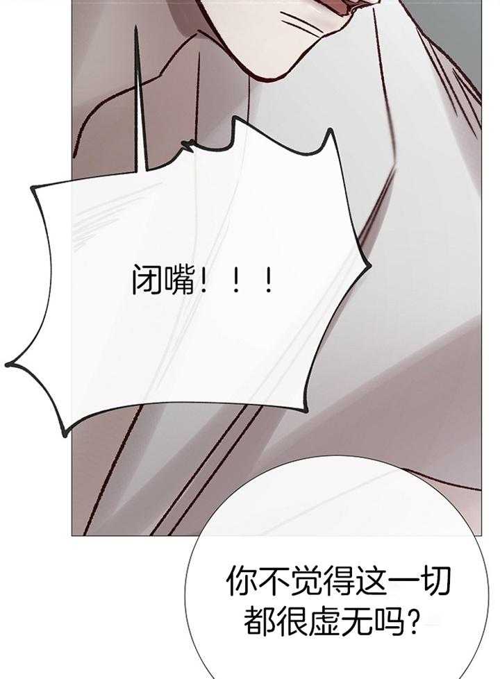 《企图深陷》漫画最新章节第185话_回忆免费下拉式在线观看章节第【28】张图片