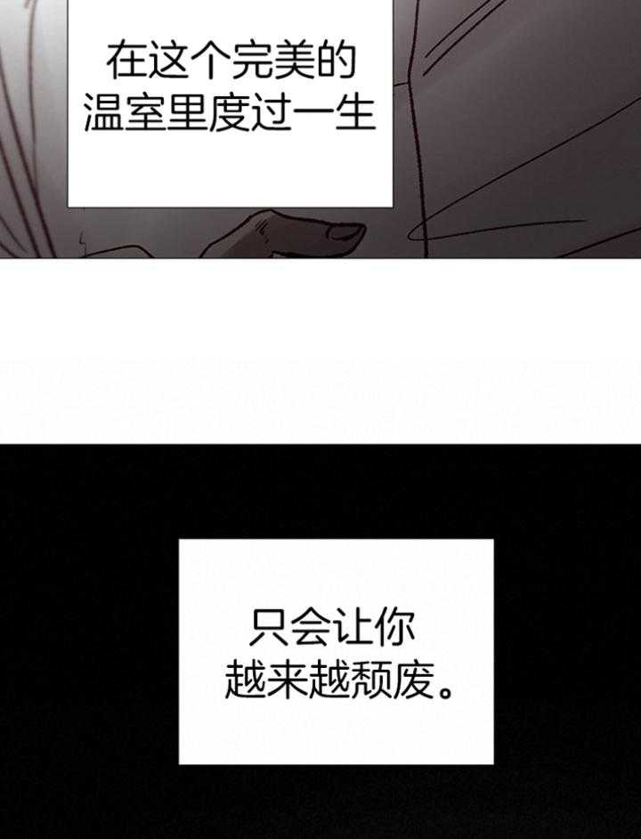 《企图深陷》漫画最新章节第185话_回忆免费下拉式在线观看章节第【10】张图片