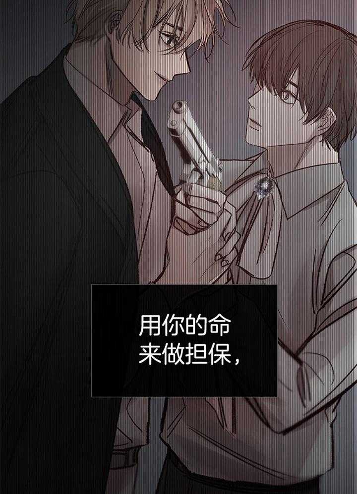 《企图深陷》漫画最新章节第189话_复仇免费下拉式在线观看章节第【37】张图片