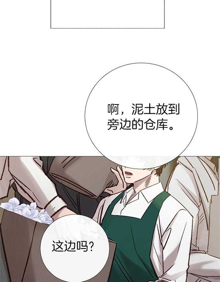 《企图深陷》漫画最新章节第191话_祝福免费下拉式在线观看章节第【34】张图片