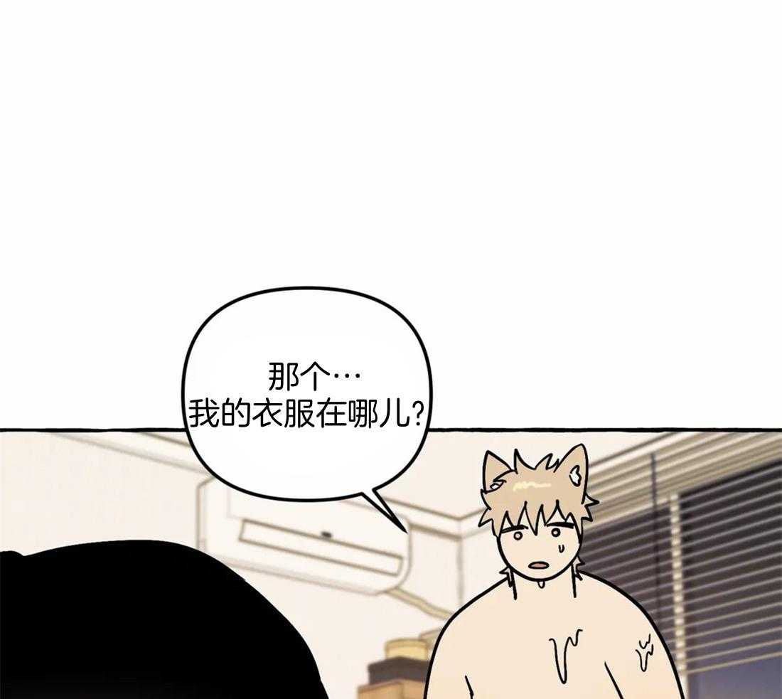 《捡只宠物被攻了》漫画最新章节第3话_乐观的大狗狗免费下拉式在线观看章节第【28】张图片