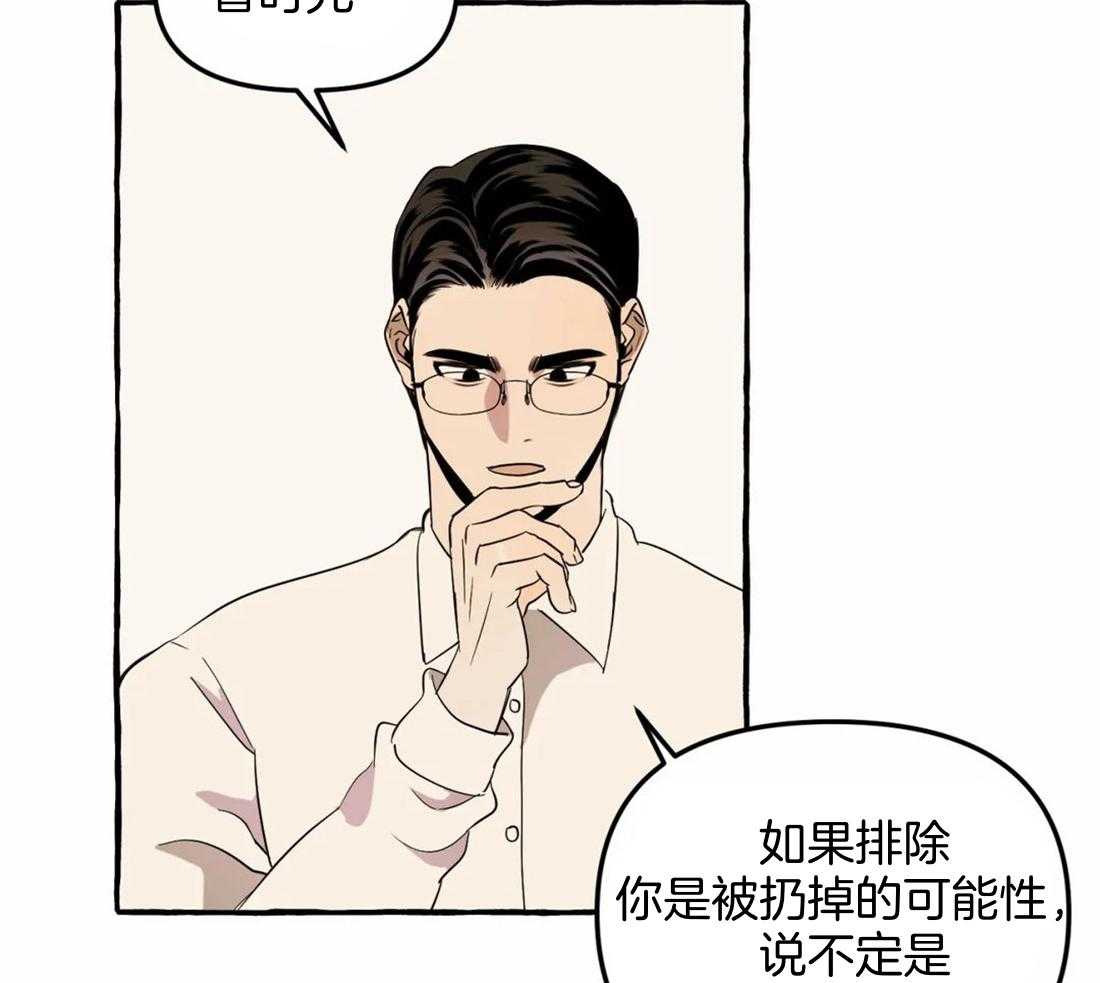 《捡只宠物被攻了》漫画最新章节第3话_乐观的大狗狗免费下拉式在线观看章节第【12】张图片