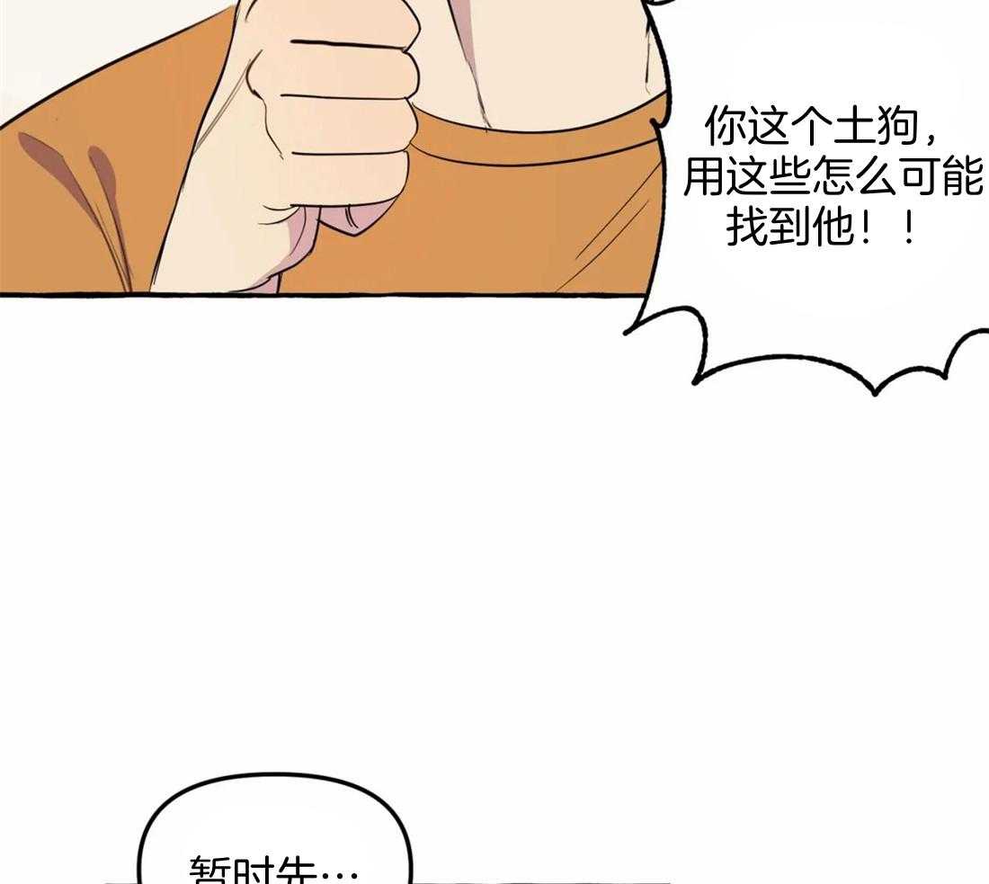 《捡只宠物被攻了》漫画最新章节第3话_乐观的大狗狗免费下拉式在线观看章节第【13】张图片