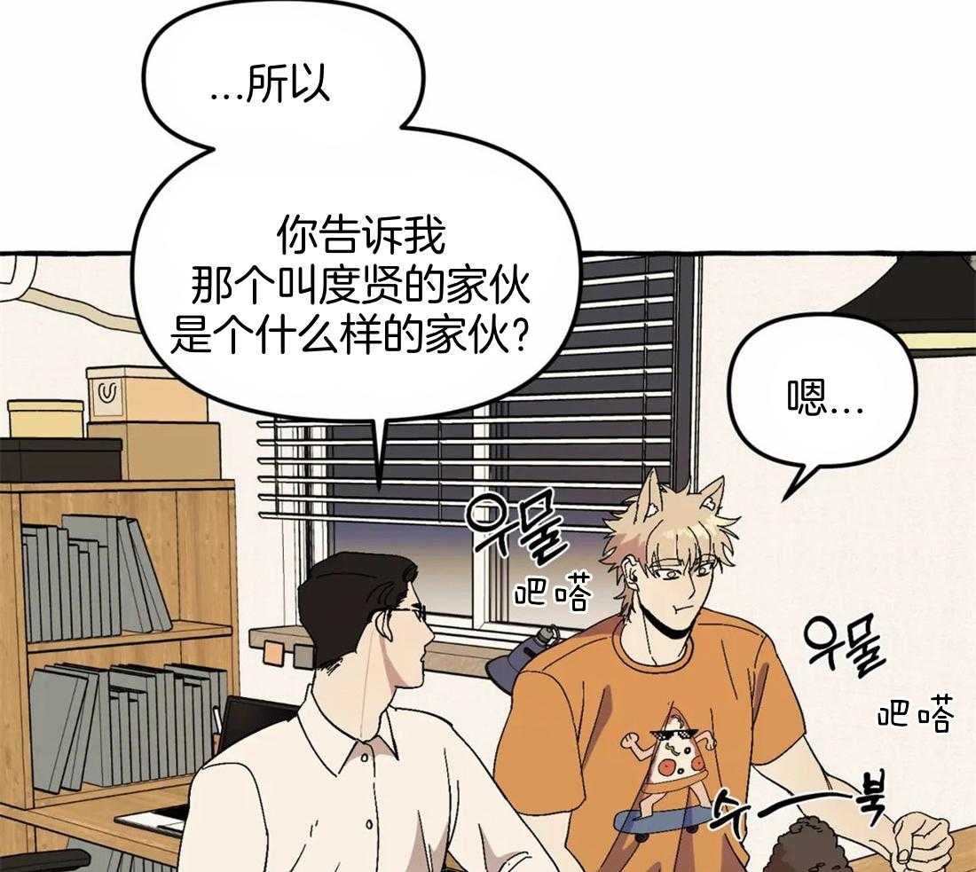 《捡只宠物被攻了》漫画最新章节第3话_乐观的大狗狗免费下拉式在线观看章节第【16】张图片