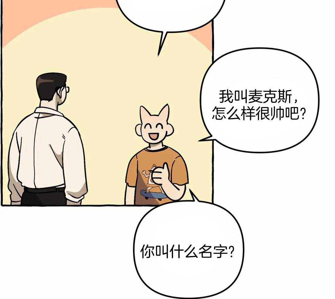 《捡只宠物被攻了》漫画最新章节第3话_乐观的大狗狗免费下拉式在线观看章节第【23】张图片