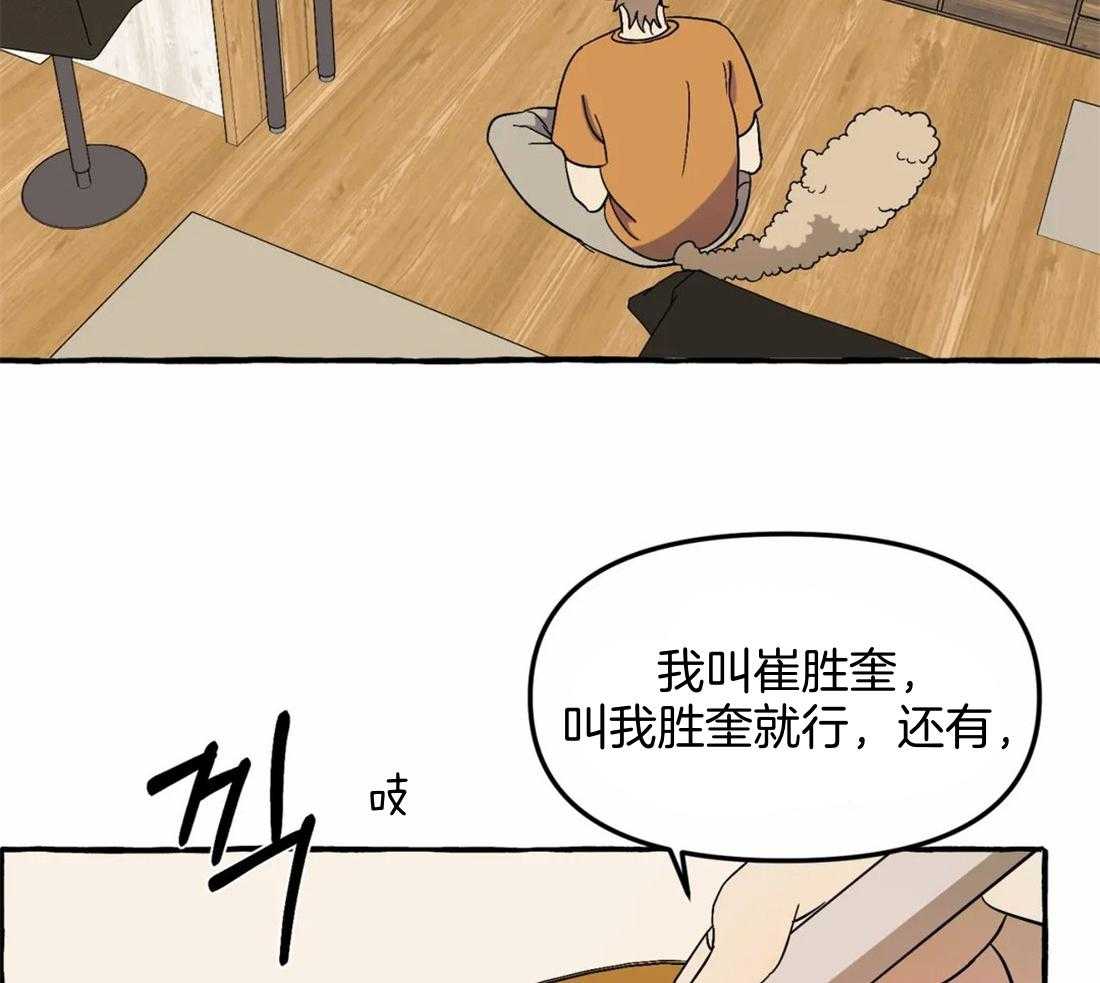 《捡只宠物被攻了》漫画最新章节第3话_乐观的大狗狗免费下拉式在线观看章节第【20】张图片