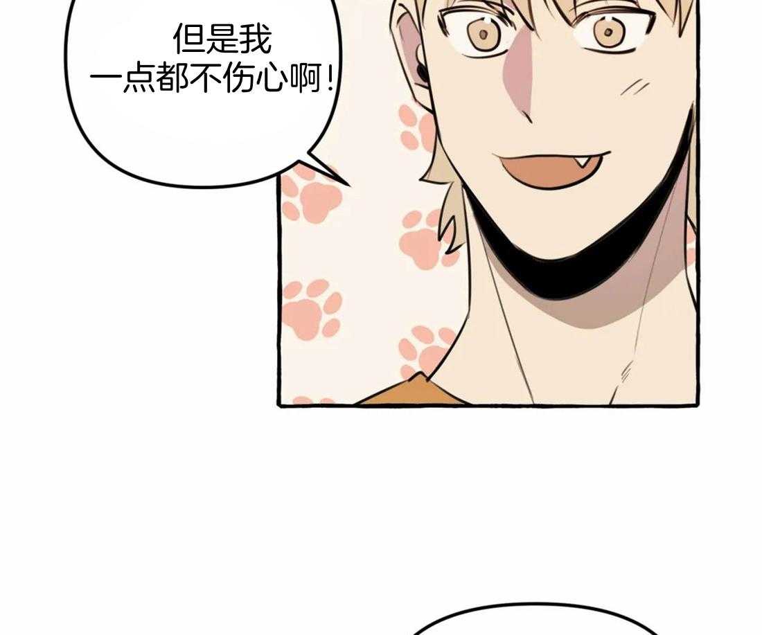 《捡只宠物被攻了》漫画最新章节第3话_乐观的大狗狗免费下拉式在线观看章节第【4】张图片