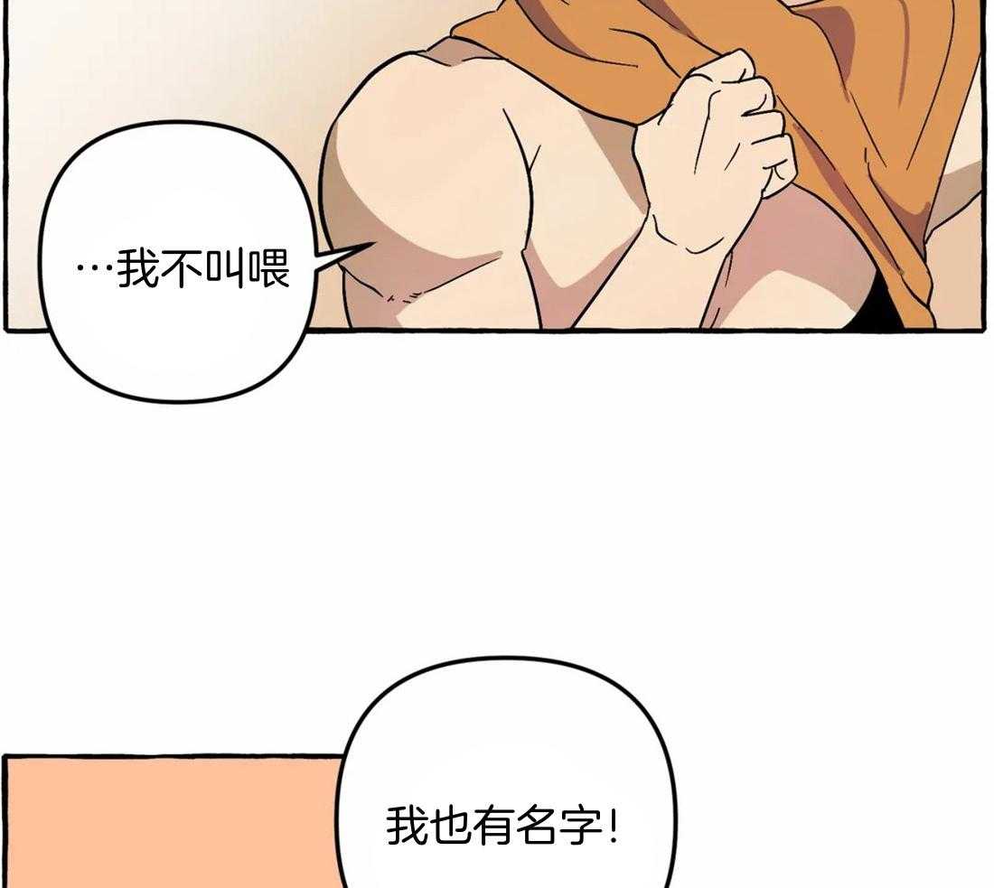 《捡只宠物被攻了》漫画最新章节第3话_乐观的大狗狗免费下拉式在线观看章节第【24】张图片