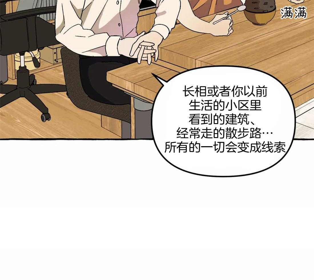 《捡只宠物被攻了》漫画最新章节第3话_乐观的大狗狗免费下拉式在线观看章节第【15】张图片