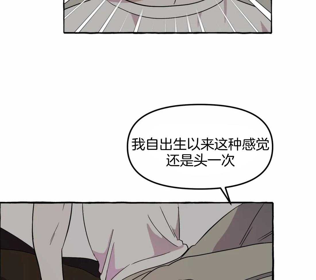 《捡只宠物被攻了》漫画最新章节第4话_半夜爬床免费下拉式在线观看章节第【14】张图片