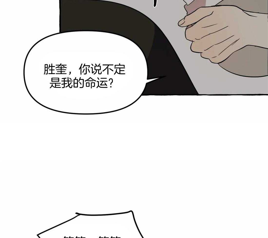 《捡只宠物被攻了》漫画最新章节第4话_半夜爬床免费下拉式在线观看章节第【12】张图片