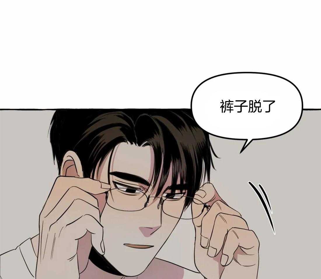 《捡只宠物被攻了》漫画最新章节第4话_半夜爬床免费下拉式在线观看章节第【25】张图片