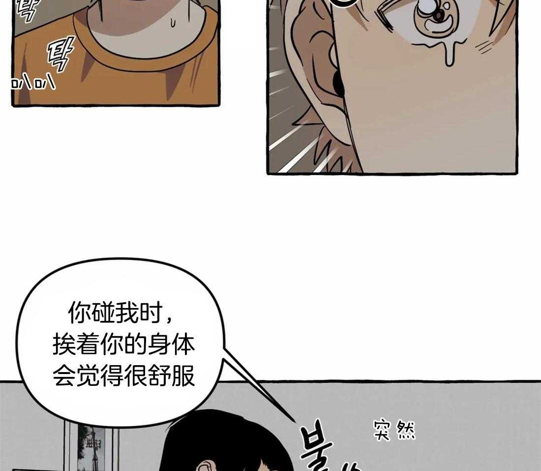 《捡只宠物被攻了》漫画最新章节第4话_半夜爬床免费下拉式在线观看章节第【17】张图片