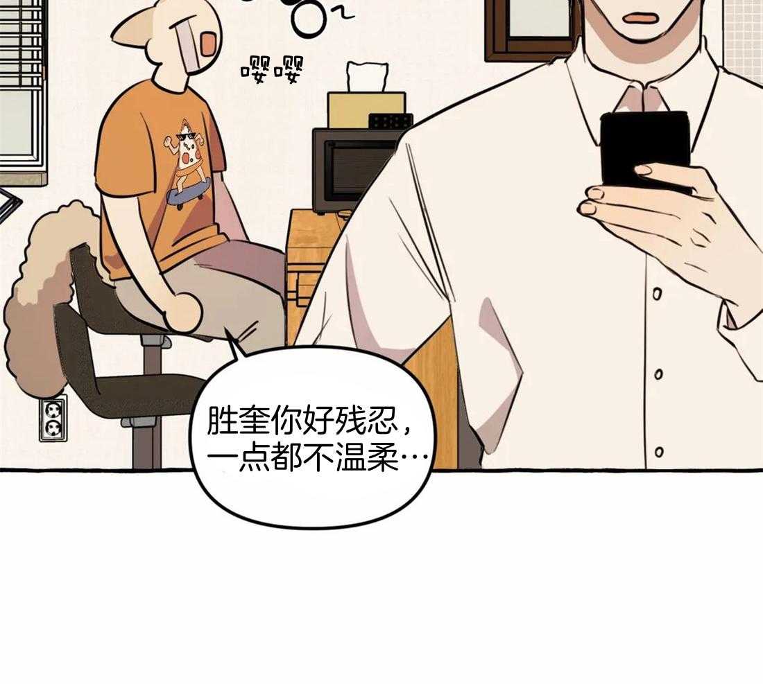 《捡只宠物被攻了》漫画最新章节第4话_半夜爬床免费下拉式在线观看章节第【43】张图片