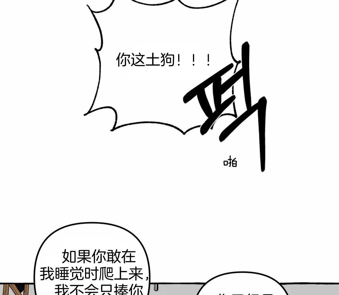 《捡只宠物被攻了》漫画最新章节第4话_半夜爬床免费下拉式在线观看章节第【31】张图片