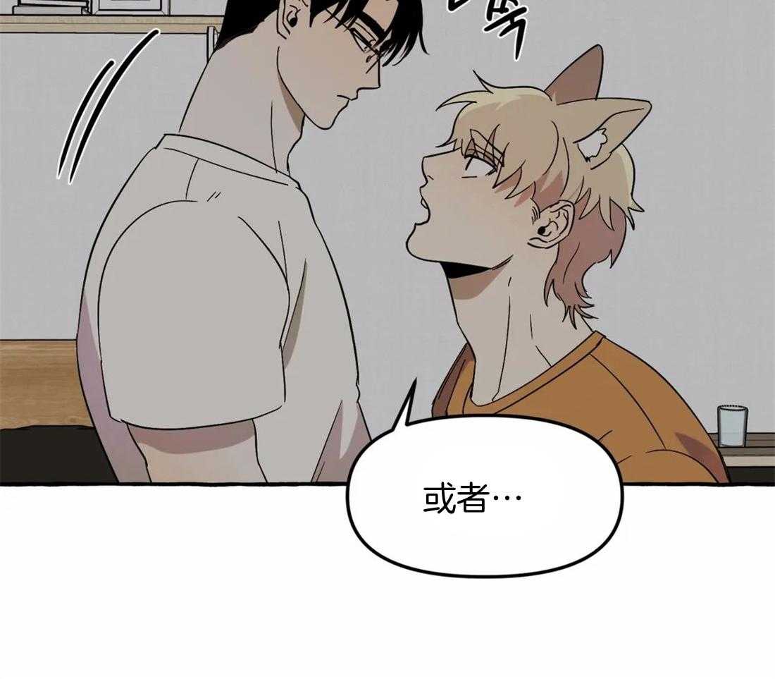 《捡只宠物被攻了》漫画最新章节第4话_半夜爬床免费下拉式在线观看章节第【16】张图片