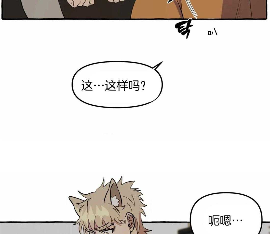 《捡只宠物被攻了》漫画最新章节第4话_半夜爬床免费下拉式在线观看章节第【21】张图片