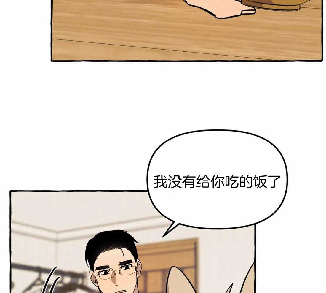 《捡只宠物被攻了》漫画最新章节第4话_半夜爬床免费下拉式在线观看章节第【47】张图片