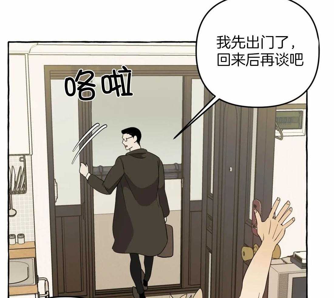 《捡只宠物被攻了》漫画最新章节第5话_乖巧的三三免费下拉式在线观看章节第【5】张图片