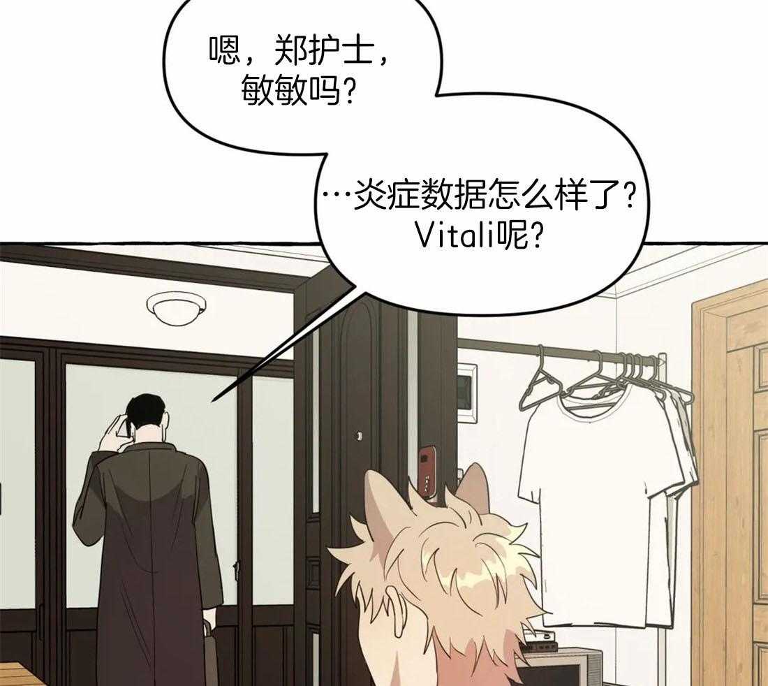 《捡只宠物被攻了》漫画最新章节第5话_乖巧的三三免费下拉式在线观看章节第【8】张图片