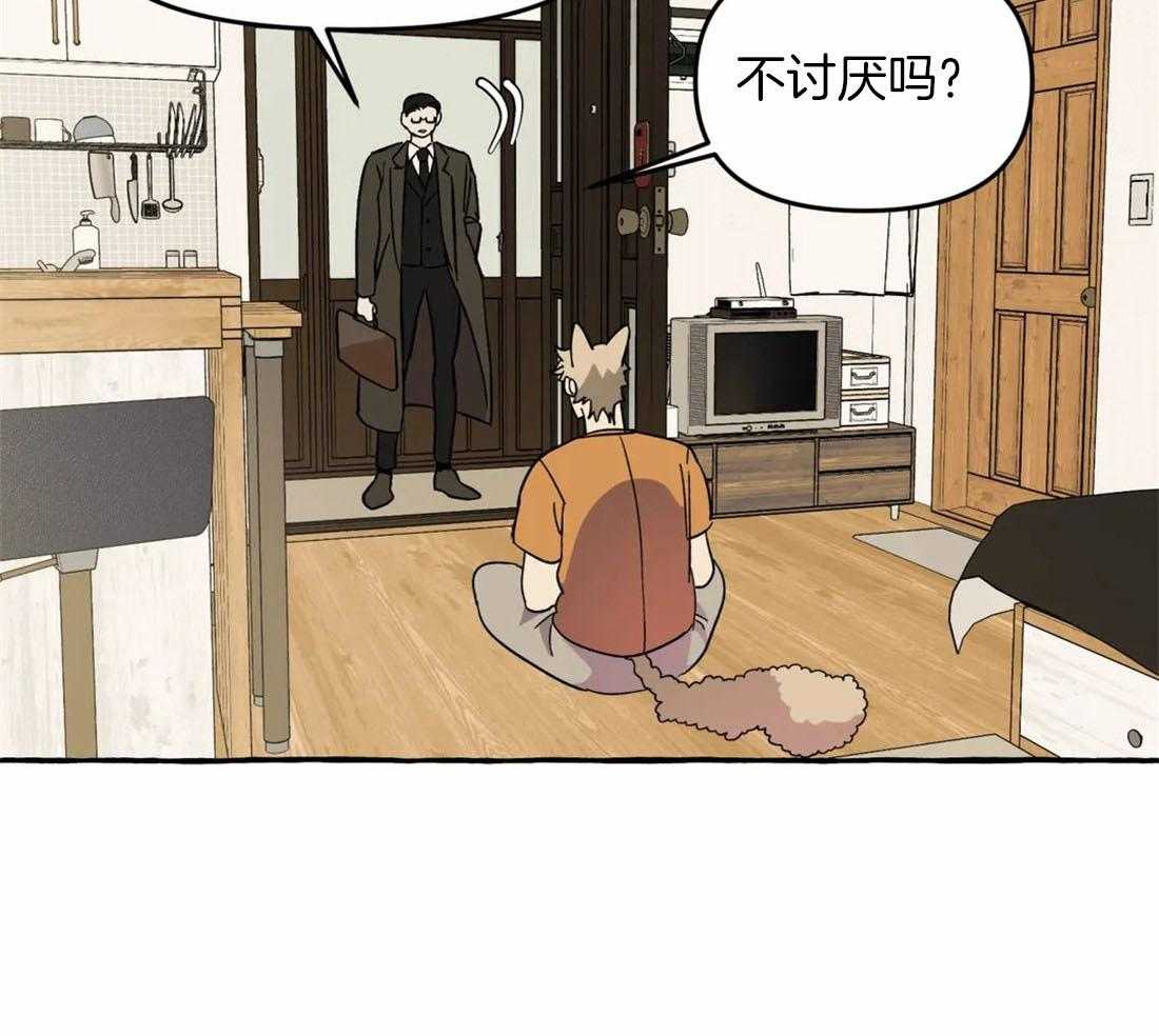 《捡只宠物被攻了》漫画最新章节第5话_乖巧的三三免费下拉式在线观看章节第【16】张图片