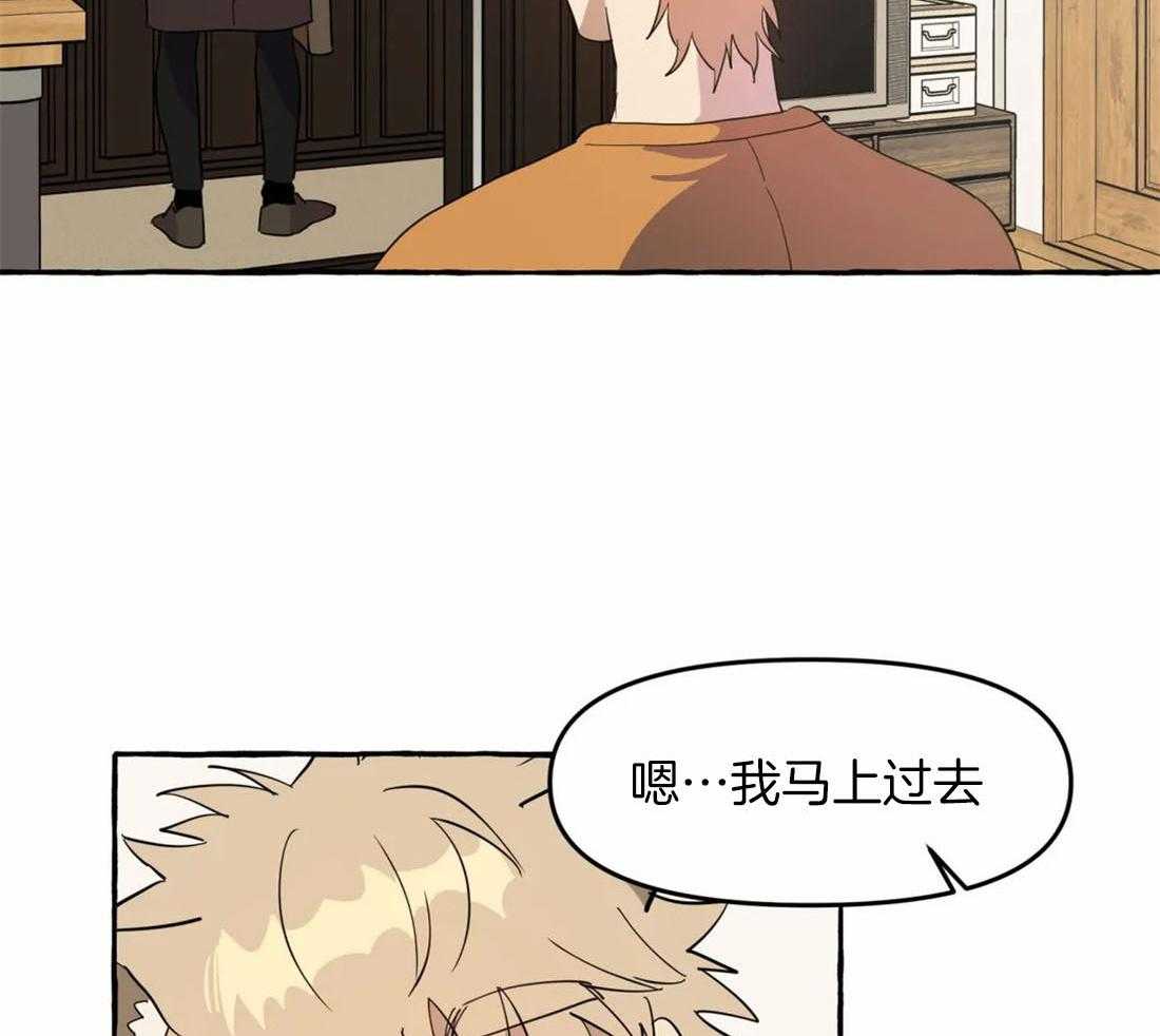 《捡只宠物被攻了》漫画最新章节第5话_乖巧的三三免费下拉式在线观看章节第【7】张图片