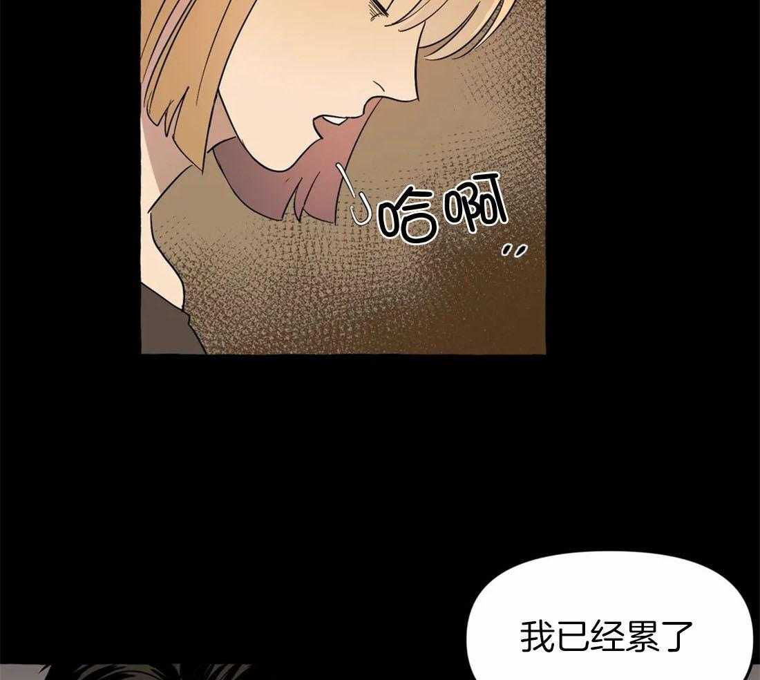 《捡只宠物被攻了》漫画最新章节第5话_乖巧的三三免费下拉式在线观看章节第【29】张图片