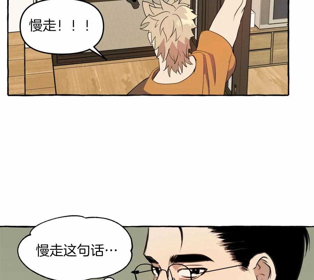 《捡只宠物被攻了》漫画最新章节第5话_乖巧的三三免费下拉式在线观看章节第【4】张图片