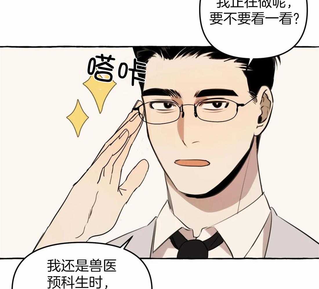 《捡只宠物被攻了》漫画最新章节第6话_拆家了！免费下拉式在线观看章节第【39】张图片