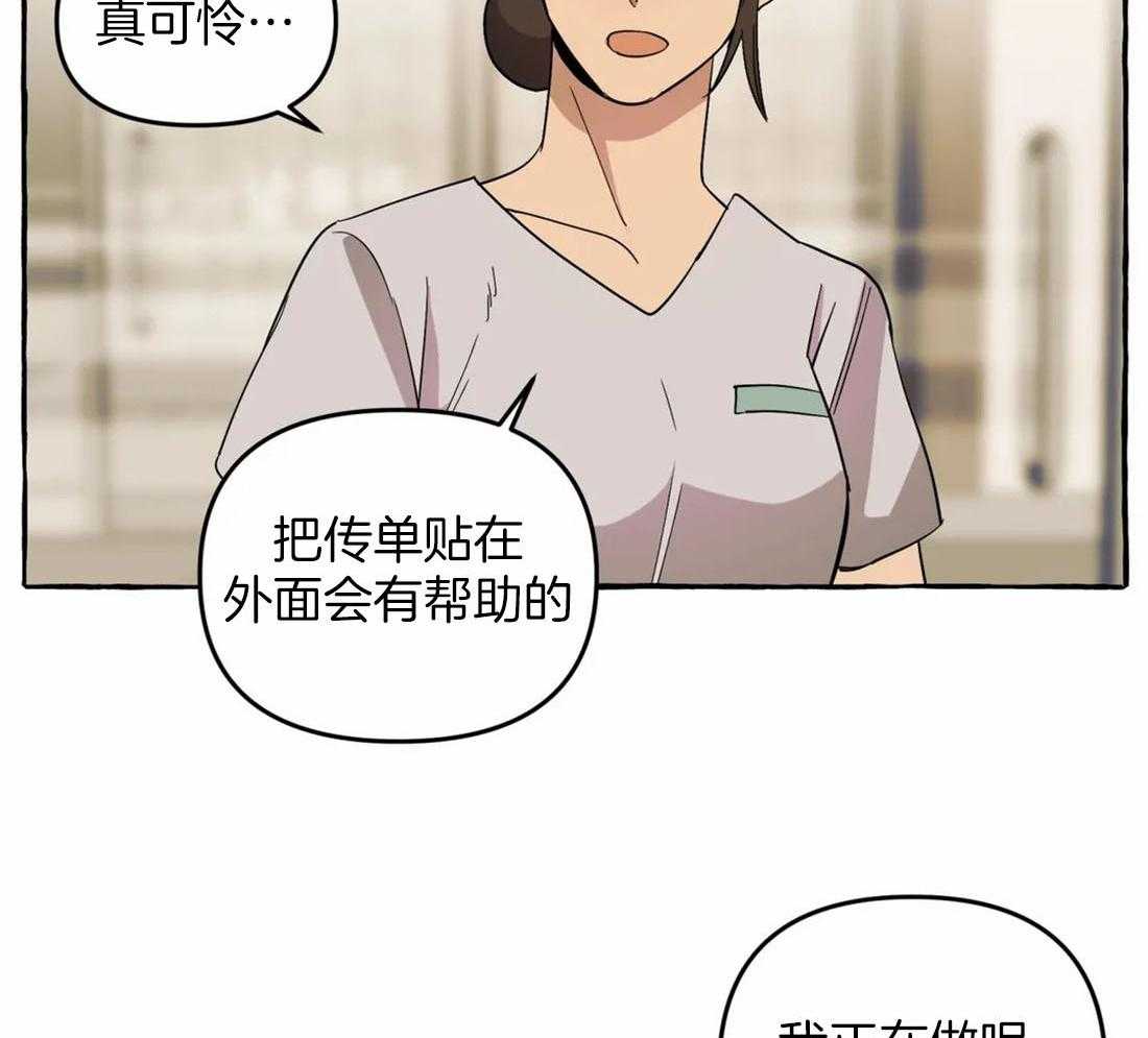 《捡只宠物被攻了》漫画最新章节第6话_拆家了！免费下拉式在线观看章节第【40】张图片