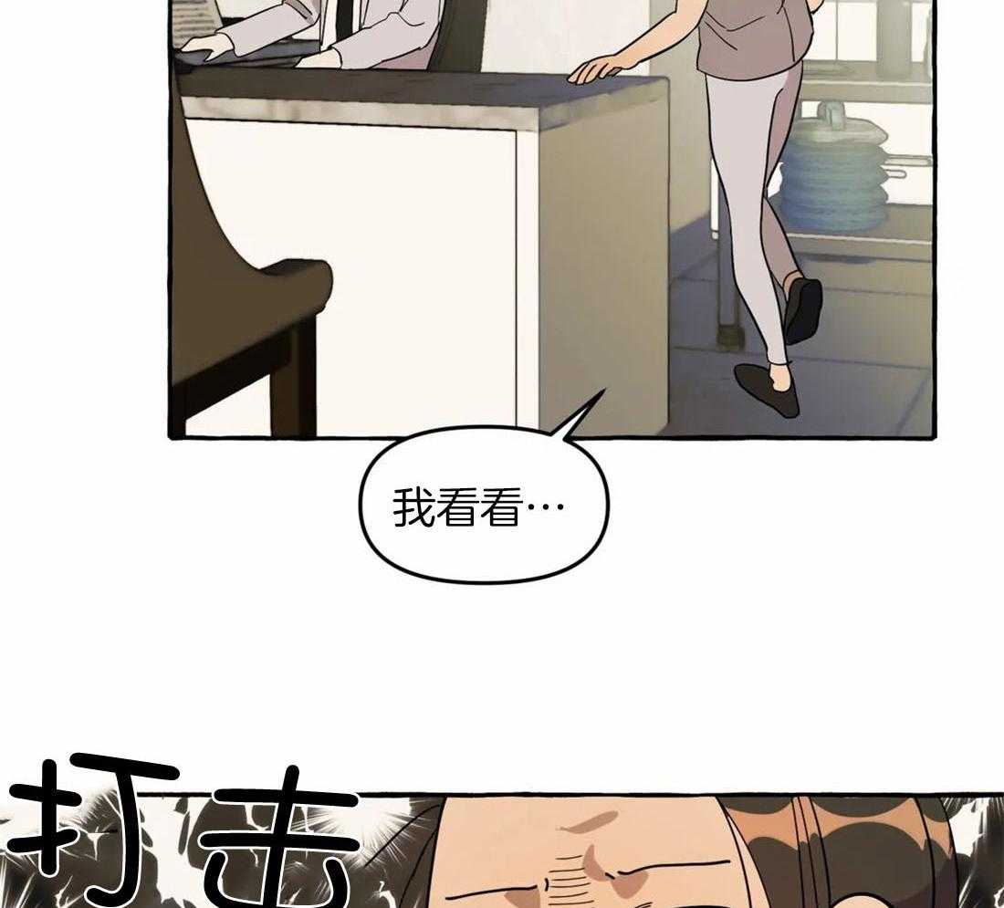 《捡只宠物被攻了》漫画最新章节第6话_拆家了！免费下拉式在线观看章节第【37】张图片