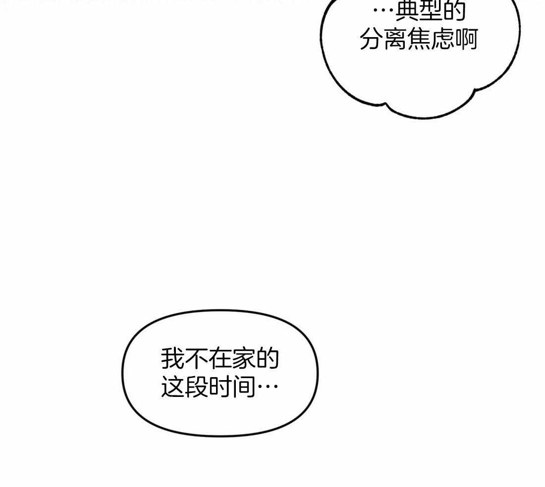 《捡只宠物被攻了》漫画最新章节第6话_拆家了！免费下拉式在线观看章节第【19】张图片