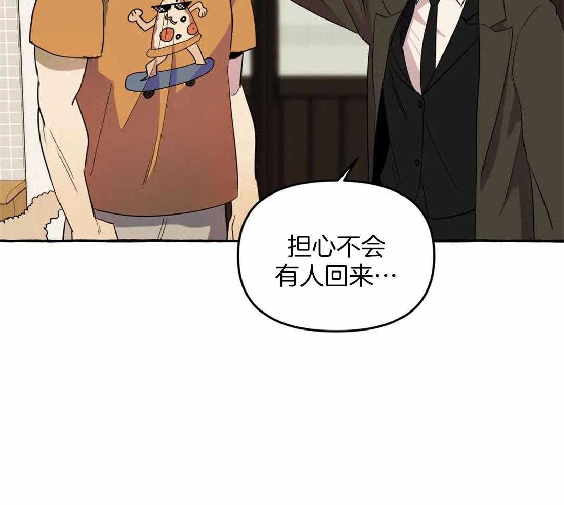 《捡只宠物被攻了》漫画最新章节第6话_拆家了！免费下拉式在线观看章节第【16】张图片