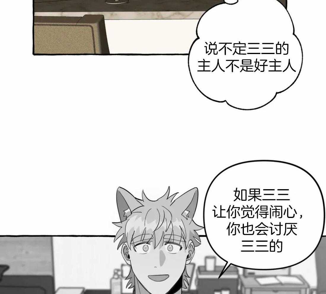 《捡只宠物被攻了》漫画最新章节第9话_黏糊的大狗狗免费下拉式在线观看章节第【12】张图片