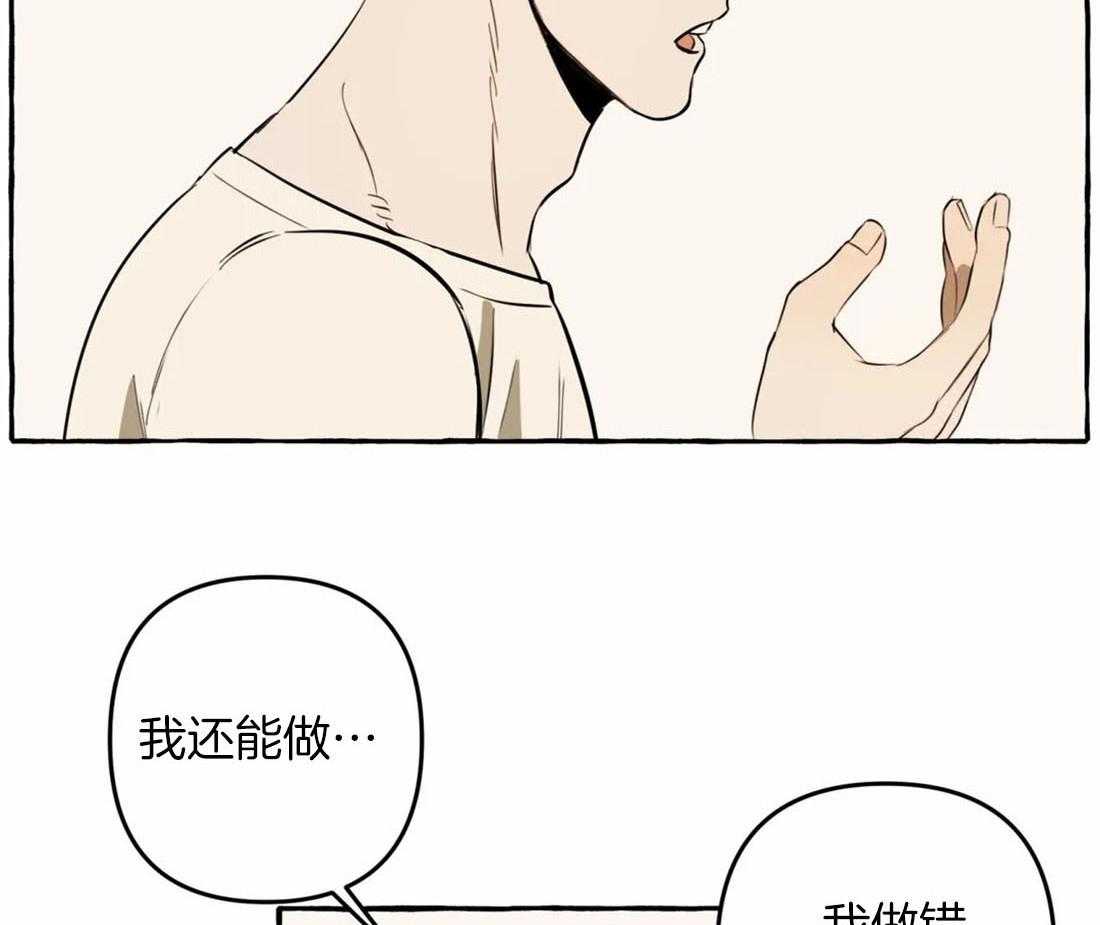 《捡只宠物被攻了》漫画最新章节第9话_黏糊的大狗狗免费下拉式在线观看章节第【38】张图片