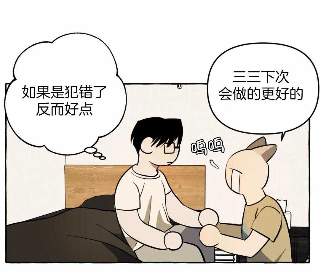 《捡只宠物被攻了》漫画最新章节第9话_黏糊的大狗狗免费下拉式在线观看章节第【36】张图片