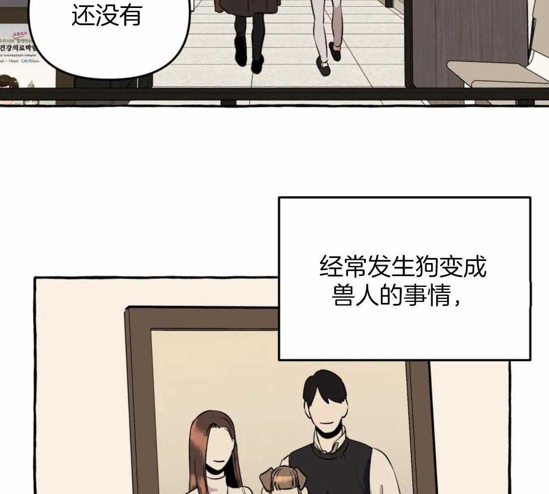 《捡只宠物被攻了》漫画最新章节第9话_黏糊的大狗狗免费下拉式在线观看章节第【17】张图片