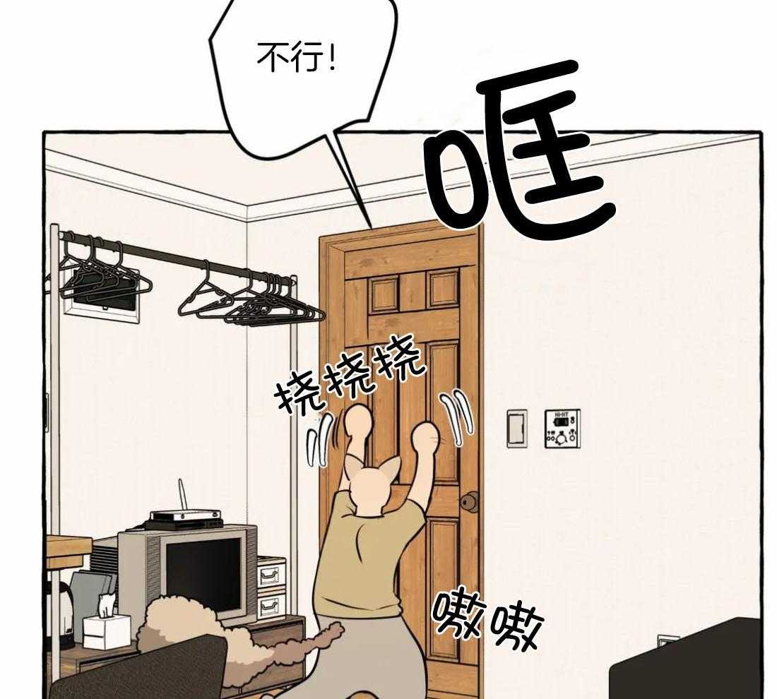 《捡只宠物被攻了》漫画最新章节第9话_黏糊的大狗狗免费下拉式在线观看章节第【31】张图片