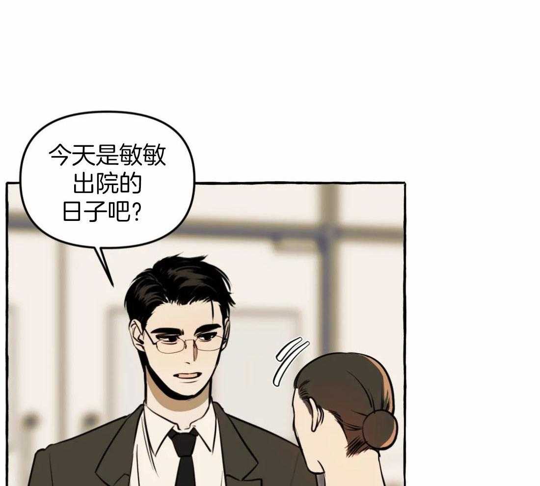 《捡只宠物被攻了》漫画最新章节第9话_黏糊的大狗狗免费下拉式在线观看章节第【20】张图片