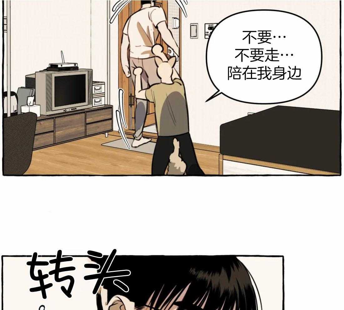 《捡只宠物被攻了》漫画最新章节第9话_黏糊的大狗狗免费下拉式在线观看章节第【34】张图片