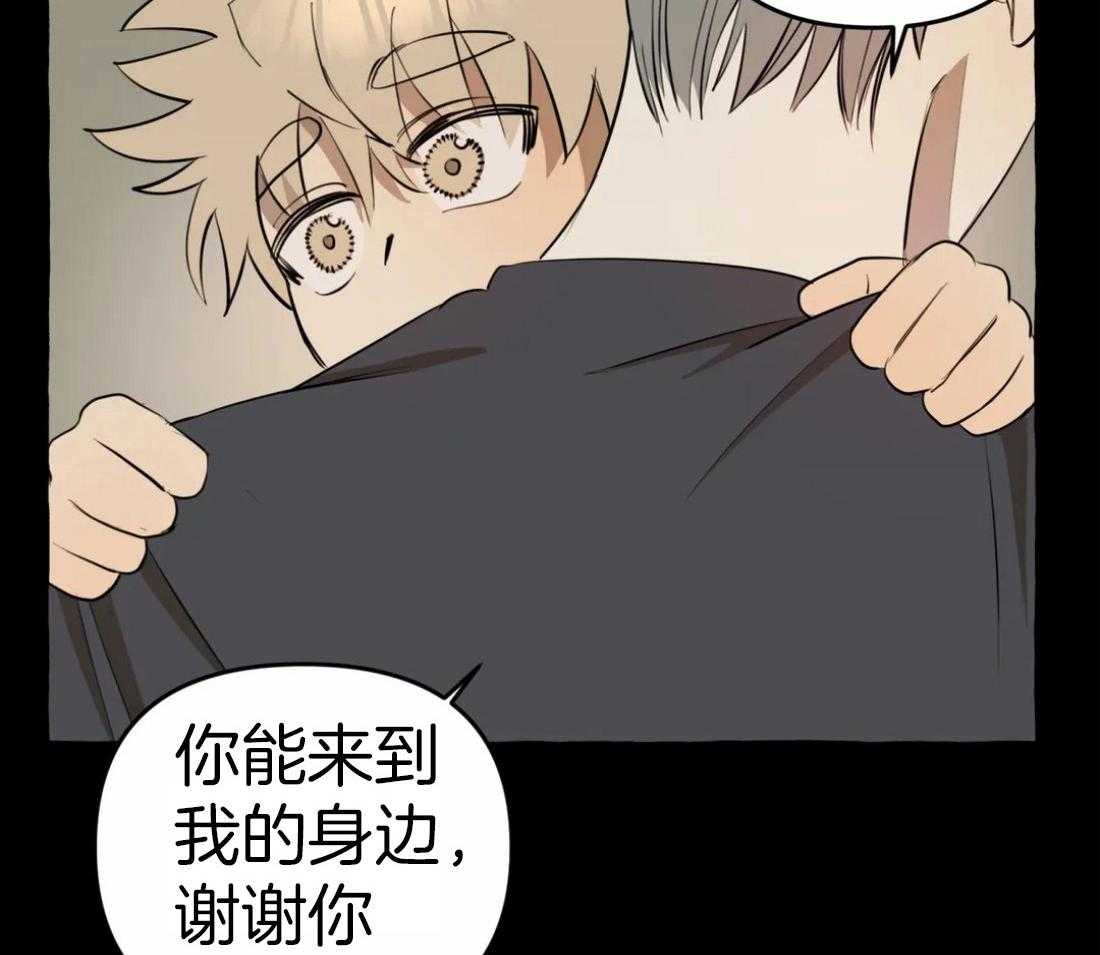 《捡只宠物被攻了》漫画最新章节第14话_初次变人免费下拉式在线观看章节第【4】张图片